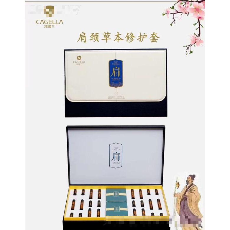 凱姬蘭肩頸草本修護套 改善亞健康