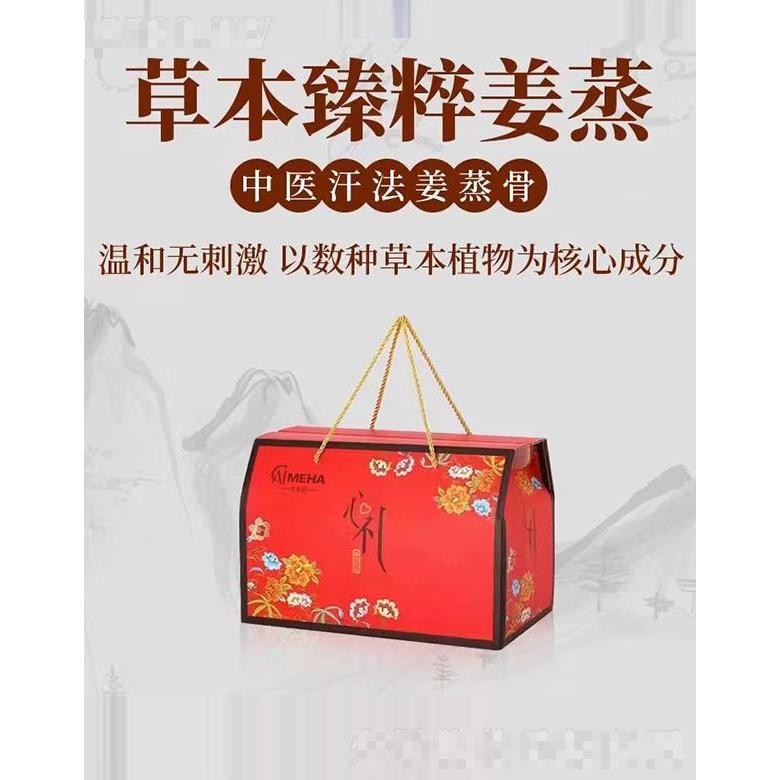 廣州市慧心蓮 艾美涵草本臻粹姜蒸套