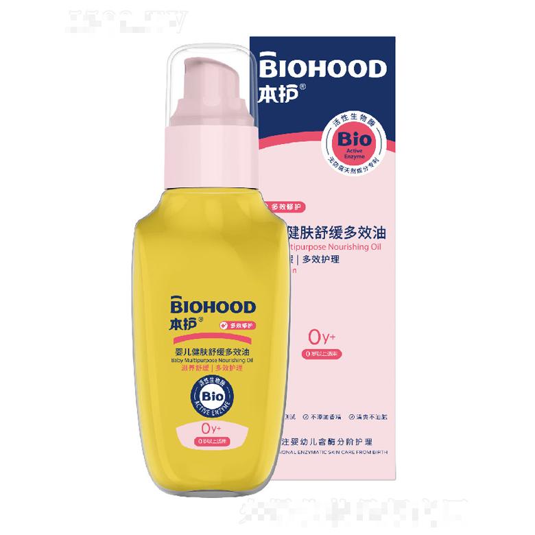 嬰兒健膚舒緩多效油