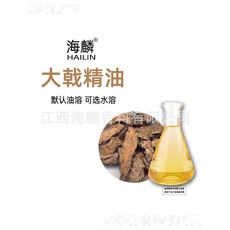 海麟大戟精油