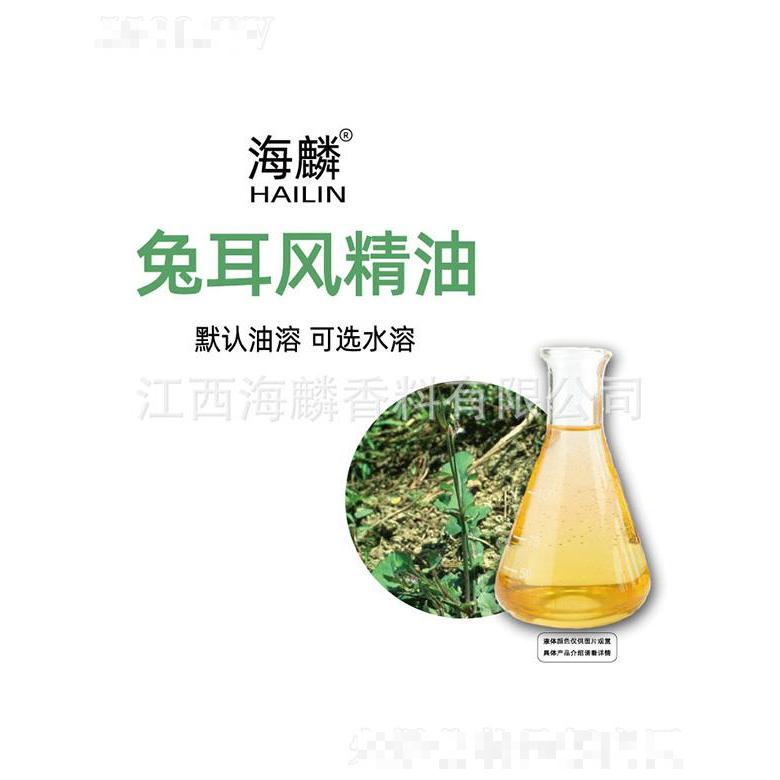 海麟兔耳風精油