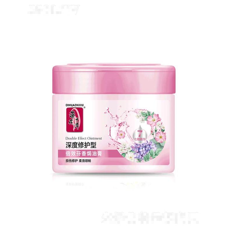 蒂花之秀倍效芬香焗油膏[深度修護型] 500ml/800ml倍感柔滑順暢