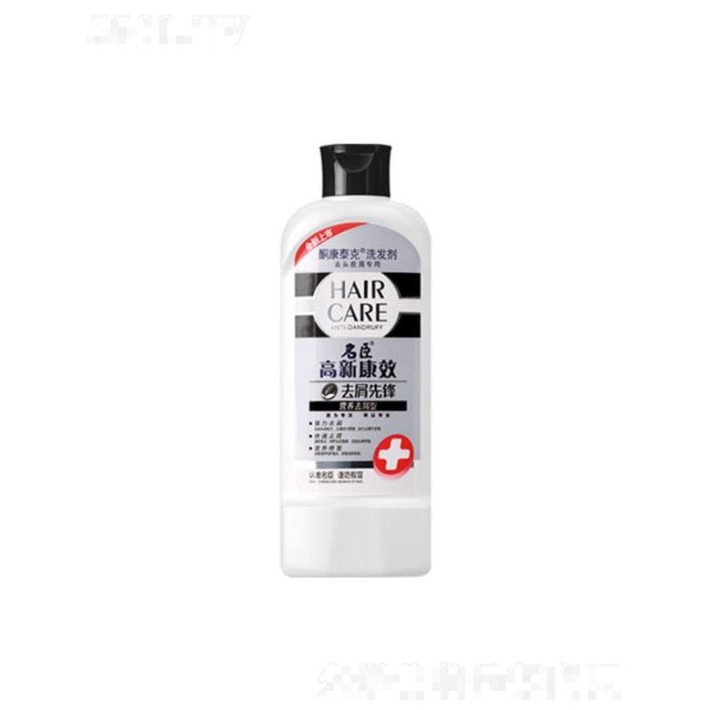 高新康效酮康泰克去屑先鋒洗發劑-營養去屑 8g/200g/400g深層加倍滋養頭發