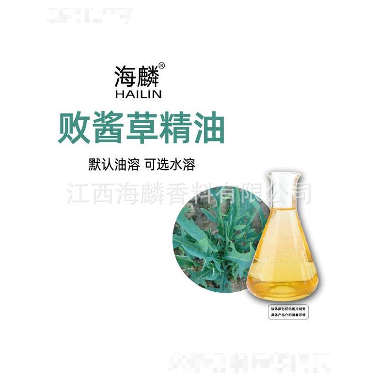 海麟敗醬草精油