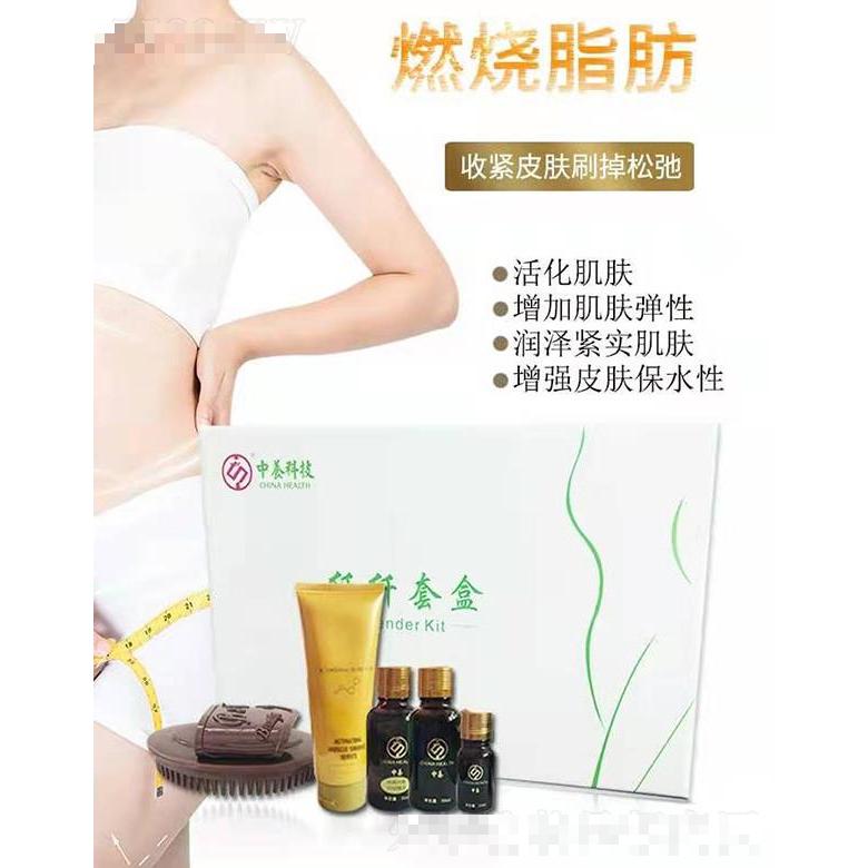 中養纖纖套盒 彈性塑造身形