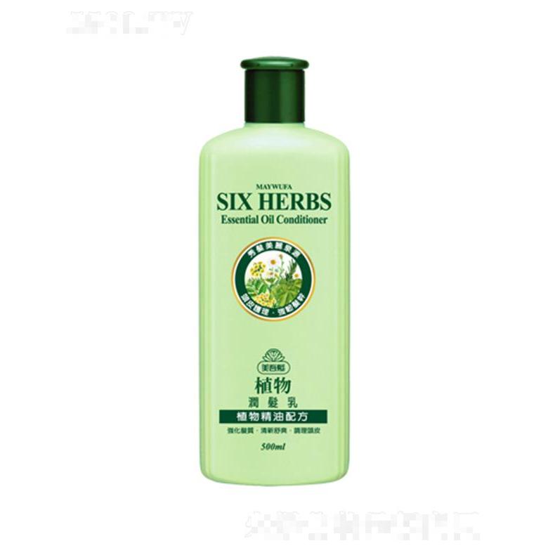 美吾發植物潤發乳 500ml長效保濕