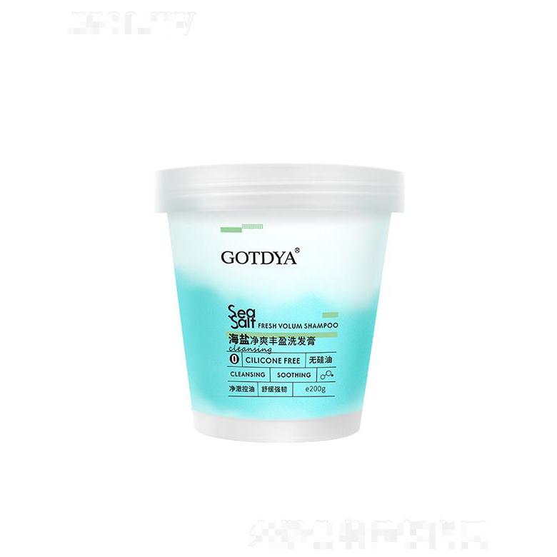 高緹雅海鹽頭皮磨砂膏洗發(fā)水   氨基酸   無(wú)硅油去屑