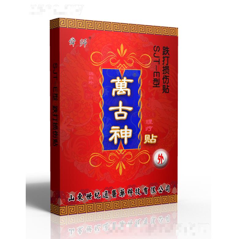 萬古神跌打損傷貼