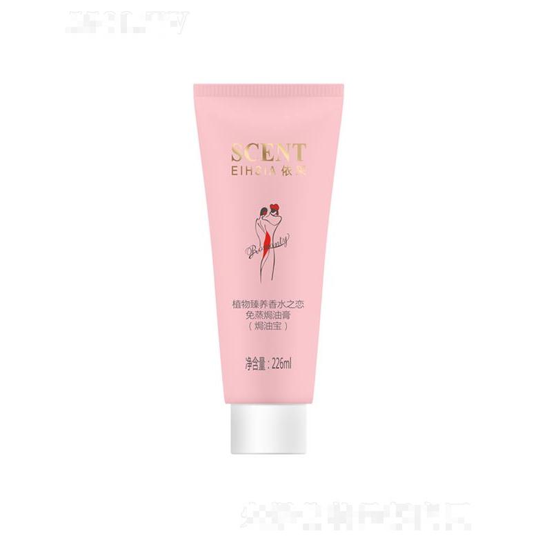 依采植物臻養(yǎng)香水之戀免蒸焗油膏（焗油寶）感性清透的氣韻