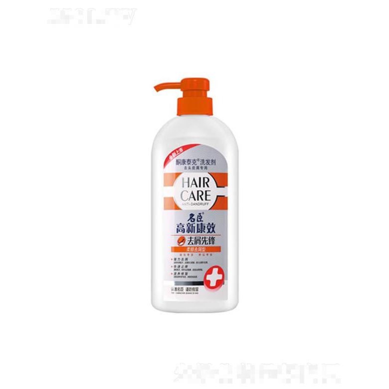 高新康效酮康泰克去屑先鋒洗發劑-柔順去屑 750g締造健康秀發垂順質感