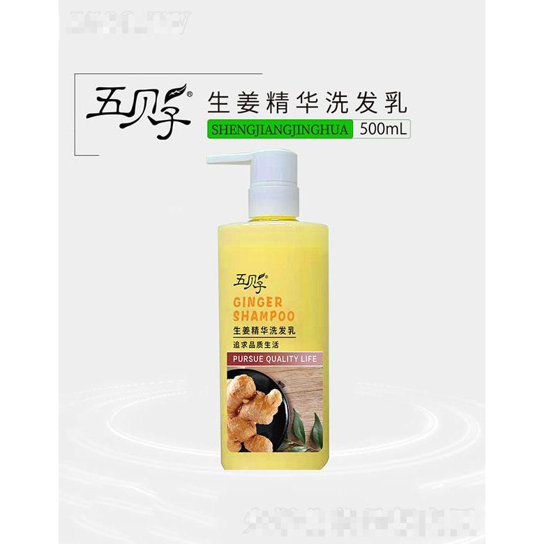 五貝子生姜精華洗發(fā)乳 成分溫和健發(fā)柔順
