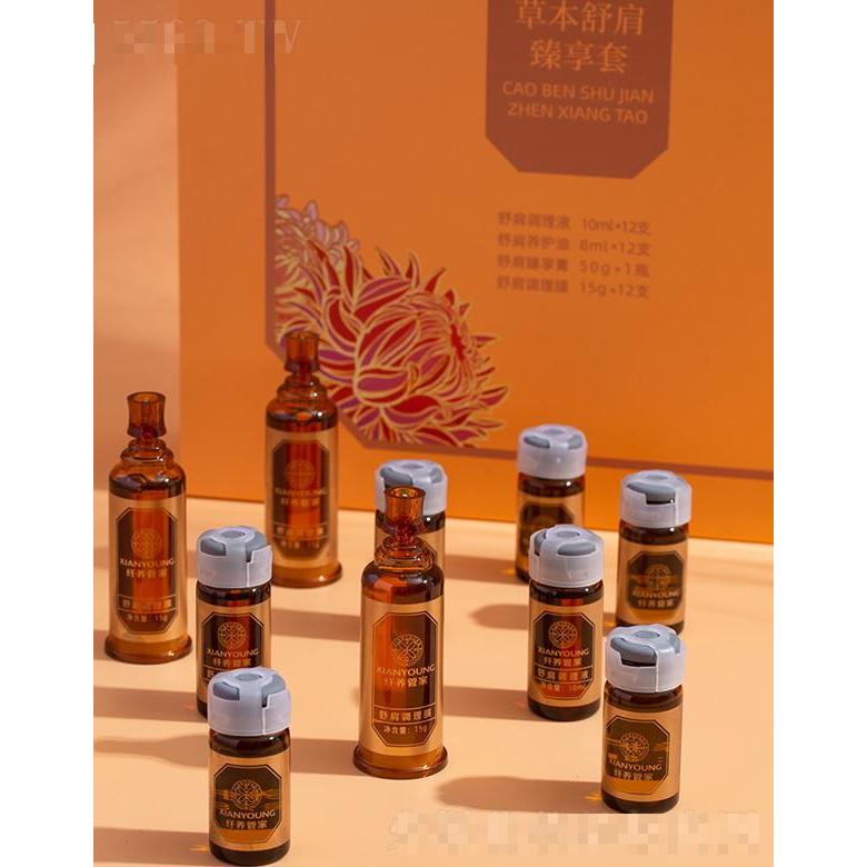 纖養管家草本舒肩臻享套