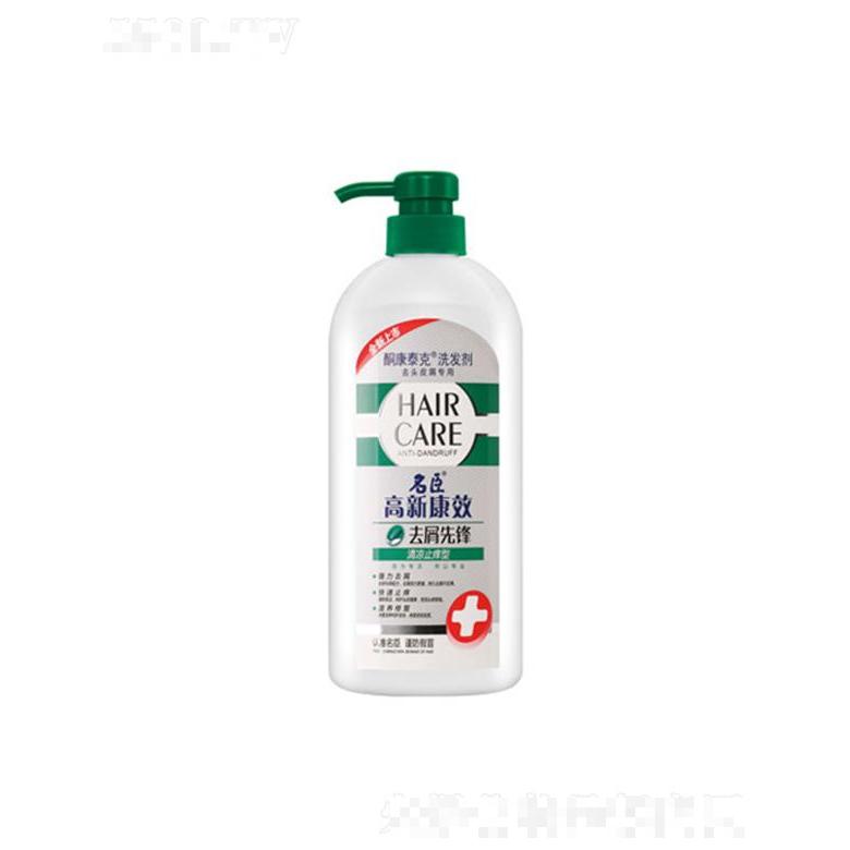 高新康效酮康泰克去屑先鋒洗發劑-清涼止癢 750g去屑更強更持久