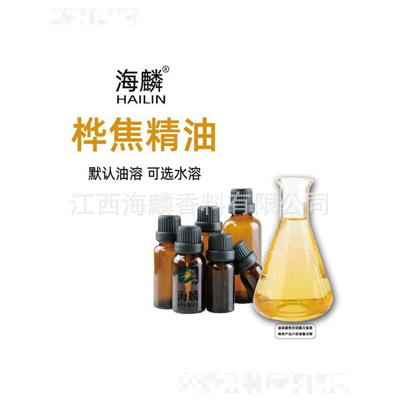 海麟樺焦精油
