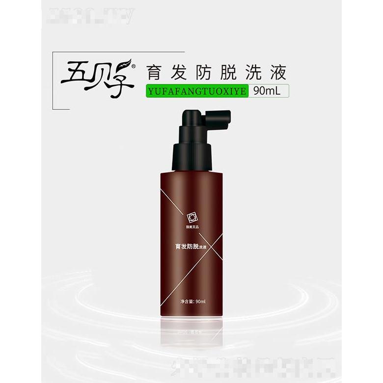五貝子育發(fā)防脫洗液 90ml固發(fā)育發(fā)防脫