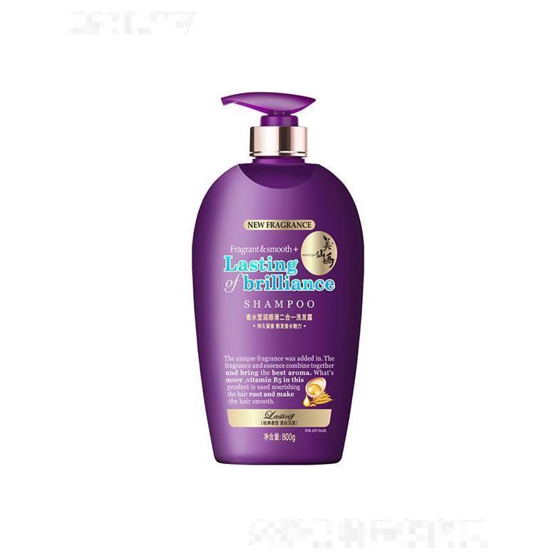 美仙嬌香水瑩潤順滑二合一洗發露 500g/800g芳香撩人魅惑誘人