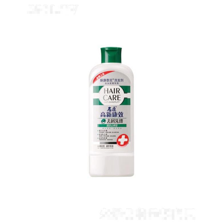 高新康效酮康泰克去屑先鋒洗發劑-清涼止癢 8g/200g/400g/750g清新舒爽