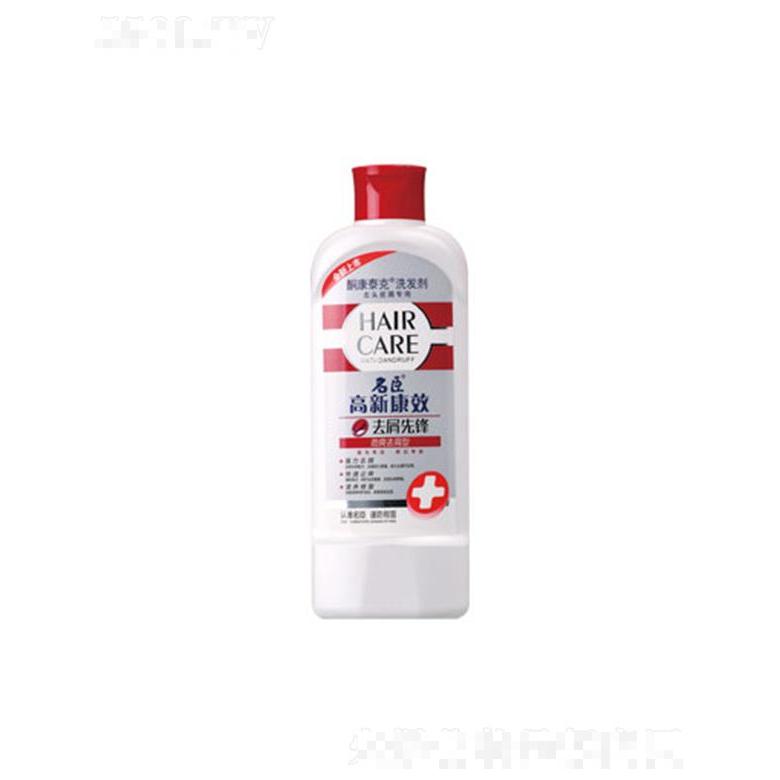 高新康效酮康泰克去屑先鋒洗發劑-勁爽去屑 8g/60g/200g/400g/750g深層潔凈改善油膩