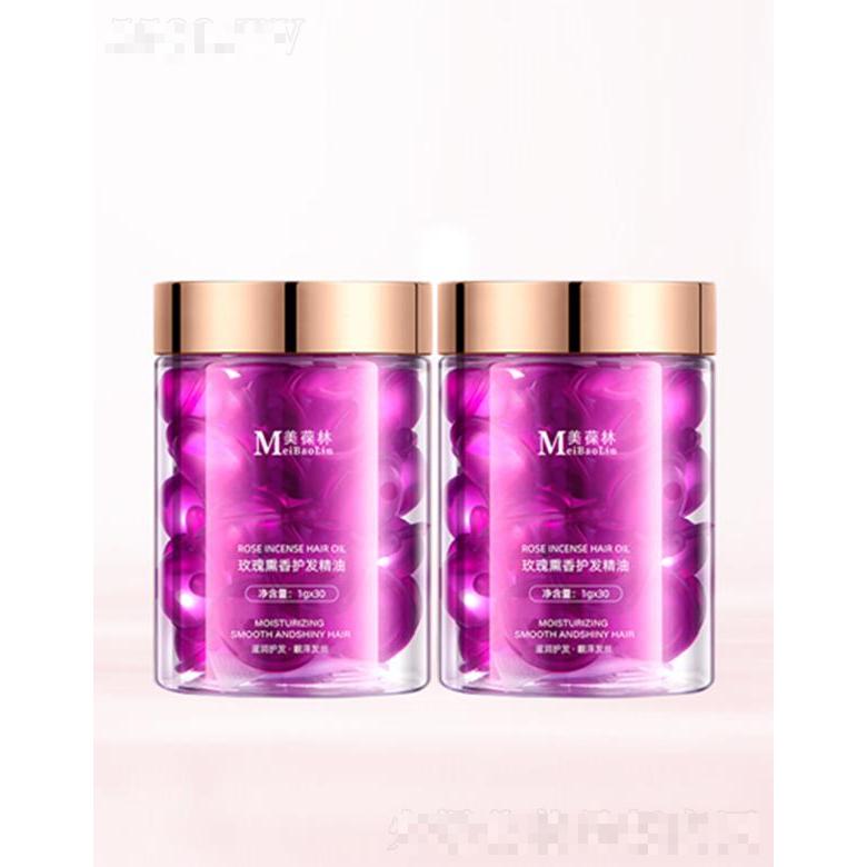 美葆林玫瑰熏香護發精油 30g滋潤養護秀發絲絲潤滑