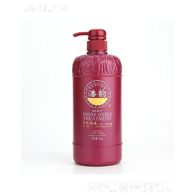 潘韻多效焗油二合一洗發露 280g/850g焗油滋潤配方呵護秀發