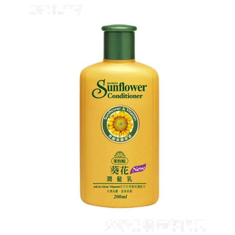 美吾發葵花潤發乳 200ml復合維他命深度滋養