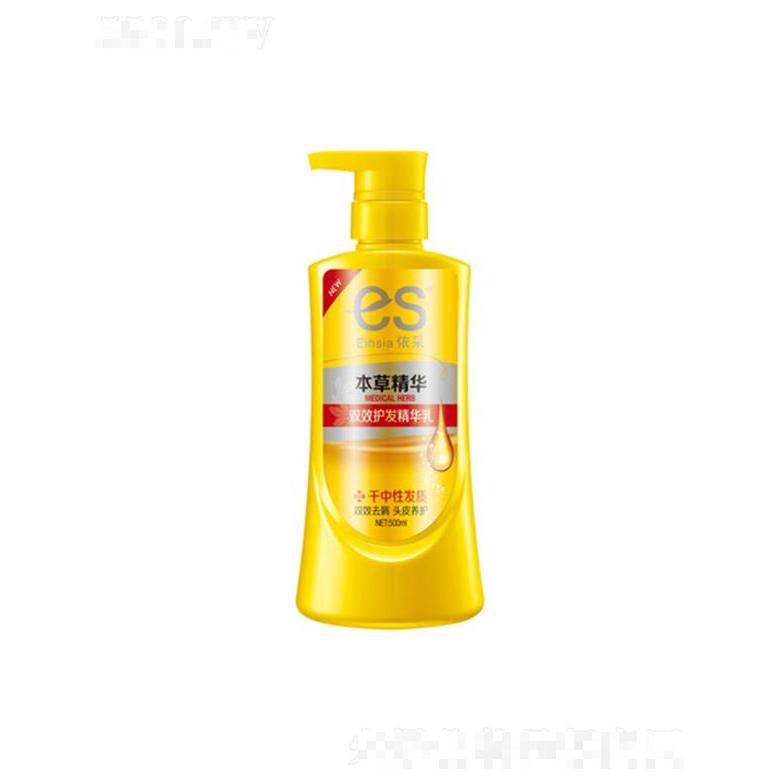 依采本草精華護發(fā)精華乳-干中性發(fā)質(zhì) 重塑豐盈發(fā)絲