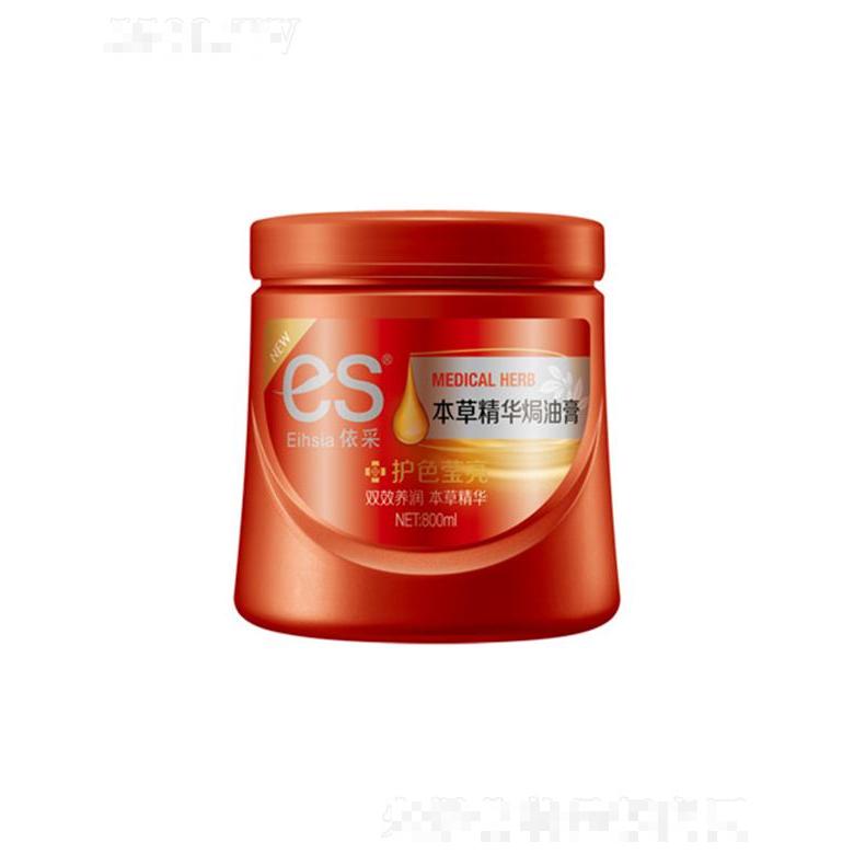 依采本草精華焗油膏-護色瑩亮 鎖緊秀發染燙后的自然色澤