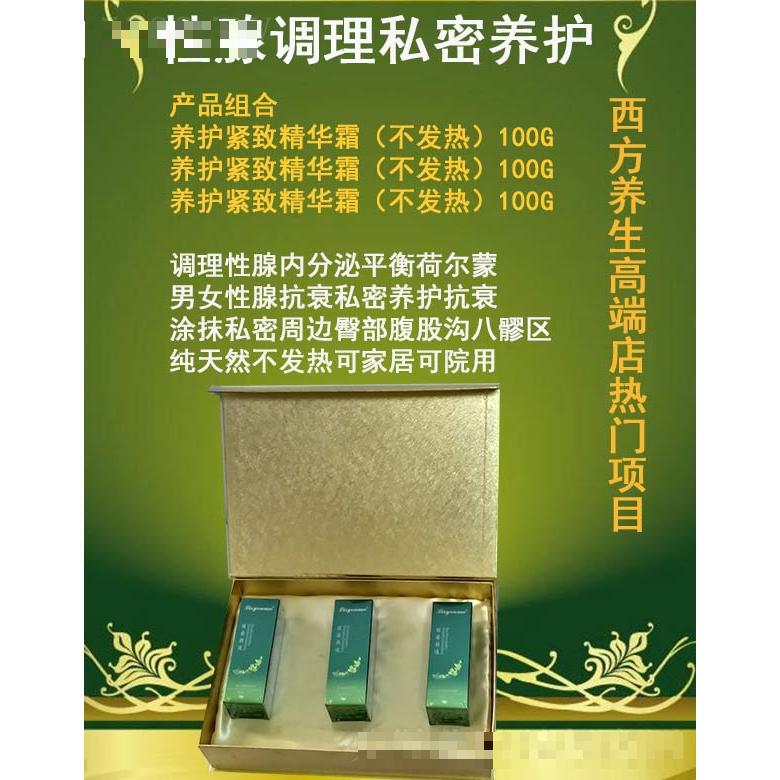 麗姿顏迷性腺調(diào)理私密養(yǎng)護(hù)
