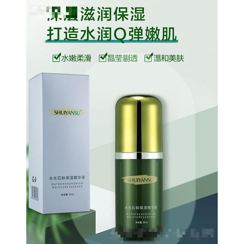 水顏素水光石斛保濕精華液 30ml深層滋潤保濕