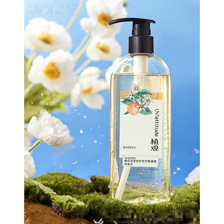 植觀橙花氨基酸洗發(fā)水 深層修護(hù)