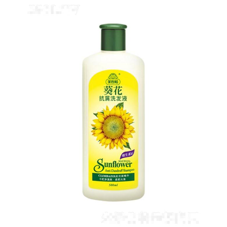 美吾發葵花抗屑洗發液 500ml 復合維他命深度滋養