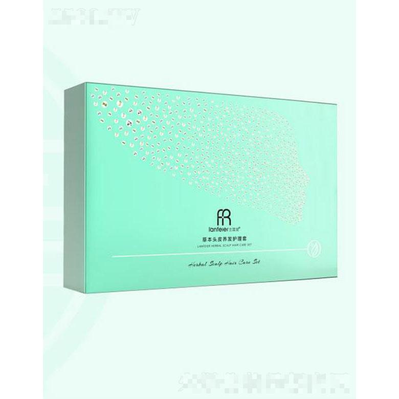 蘭菲兒草本頭皮養(yǎng)發(fā)護(hù)理套