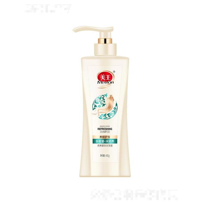 美王清爽健發洗發露 480g/780g參能量深潤養