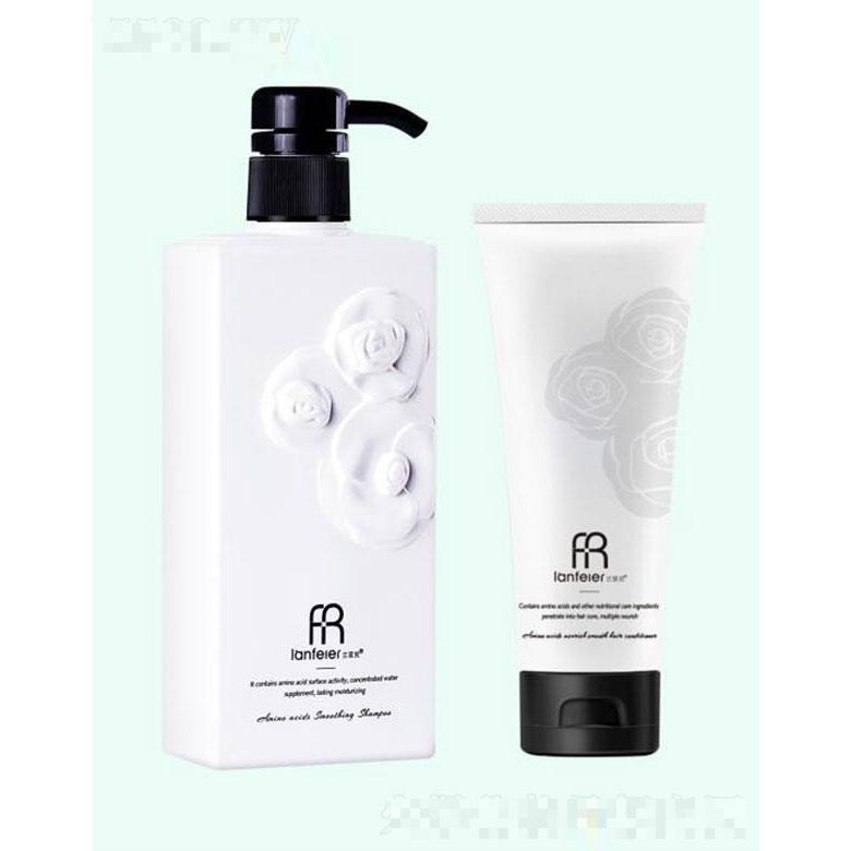 蘭菲兒氨基酸順滑洗護(hù)套裝