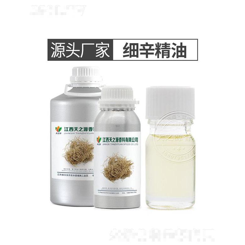 天之源細(xì)辛精油