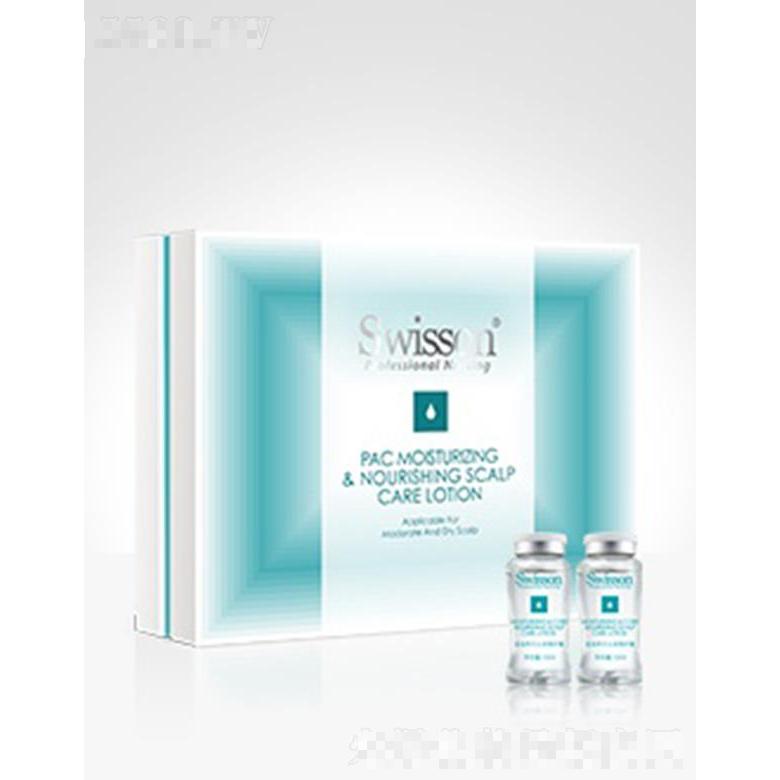 蘊特賦活S6006Z 滋潤養芯頭皮精護露 10ml*8秀發持久水潤瑩彩亮澤