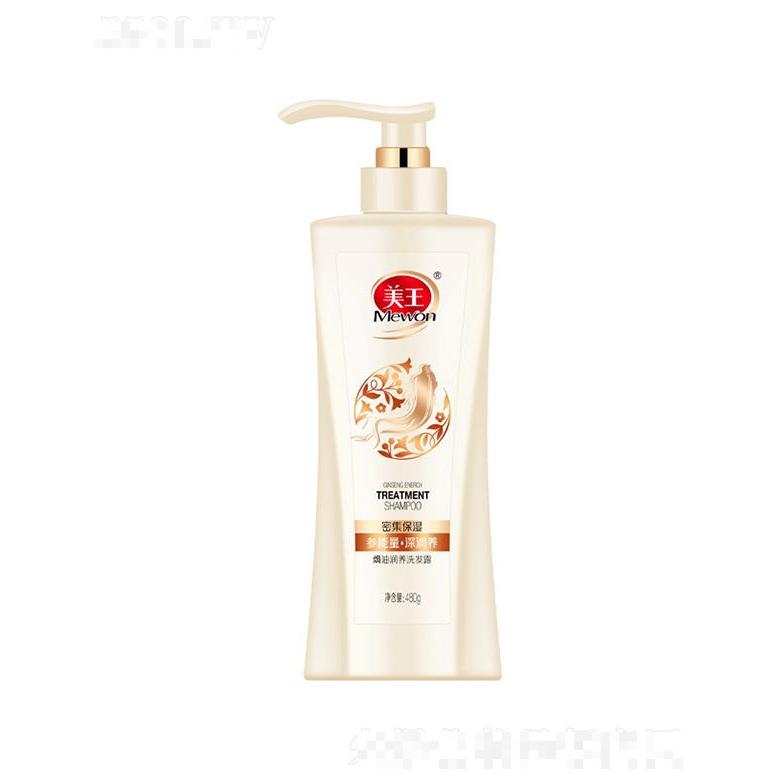 美王焗油潤養洗發露 480g/780g養出健康亮澤秀發