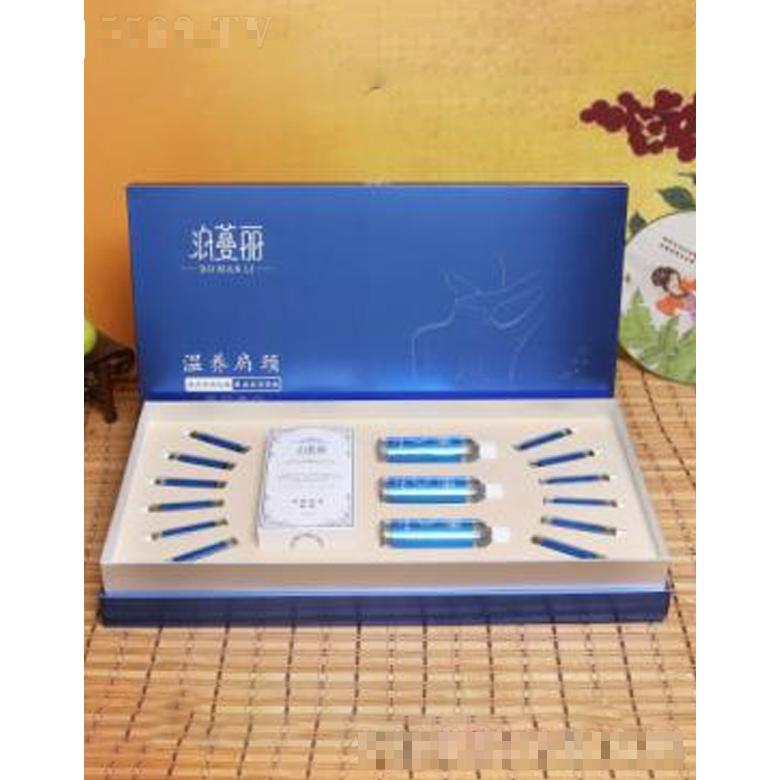 泊蔓麗系列溫養肩頸