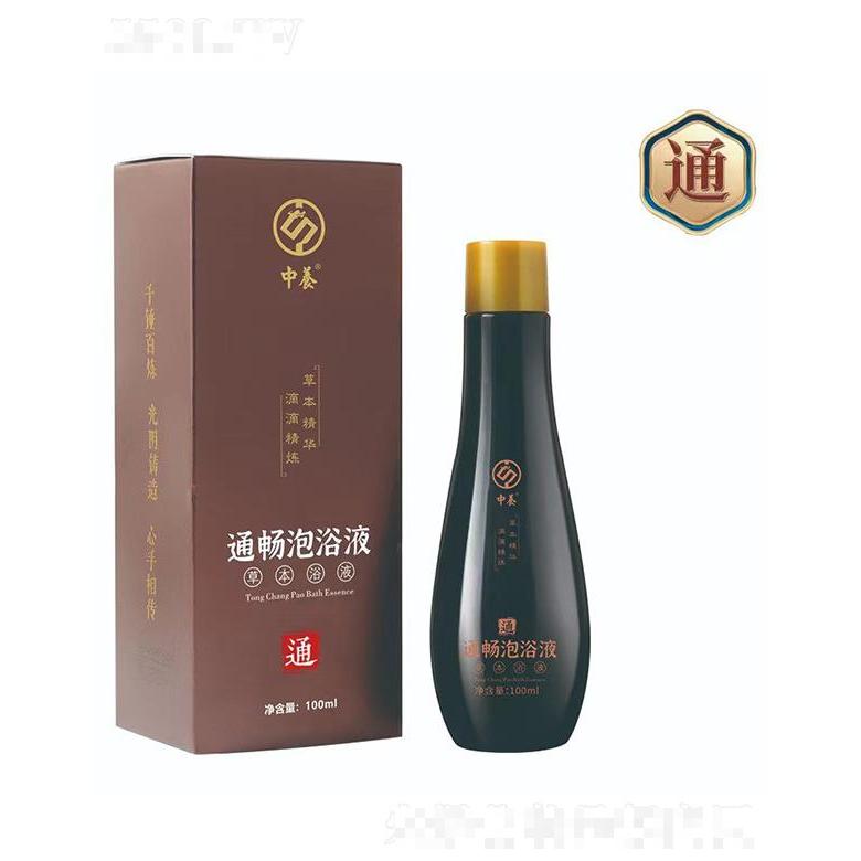 中養(yǎng)通暢泡浴液