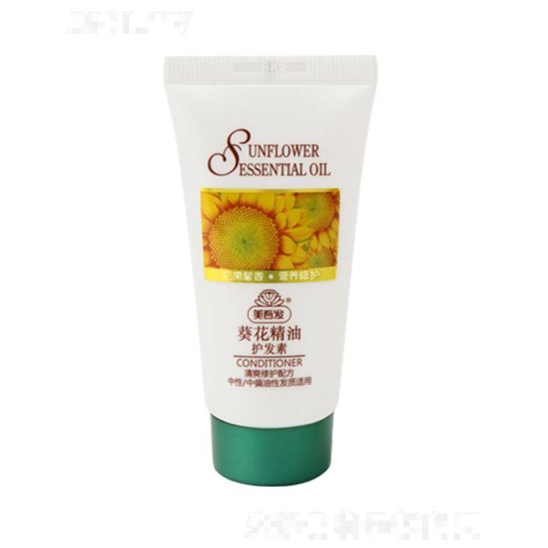 美吾發(fā)葵花精油護發(fā)素 30ml秀發(fā)健康亮麗