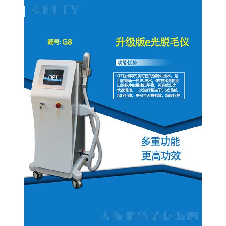 升級版e光脫毛儀