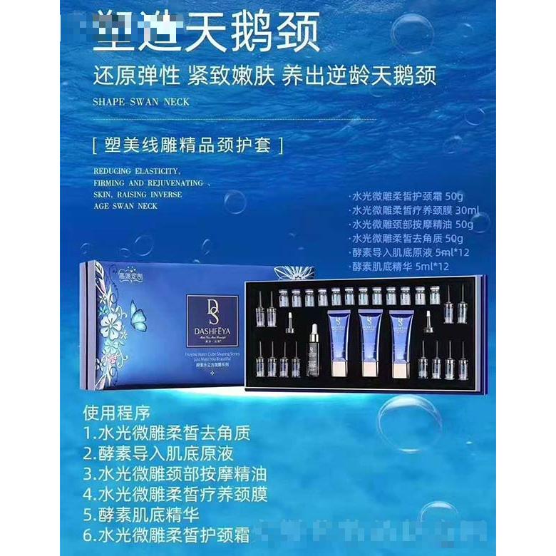 黛詩·妃婭塑美線雕精品頸護套