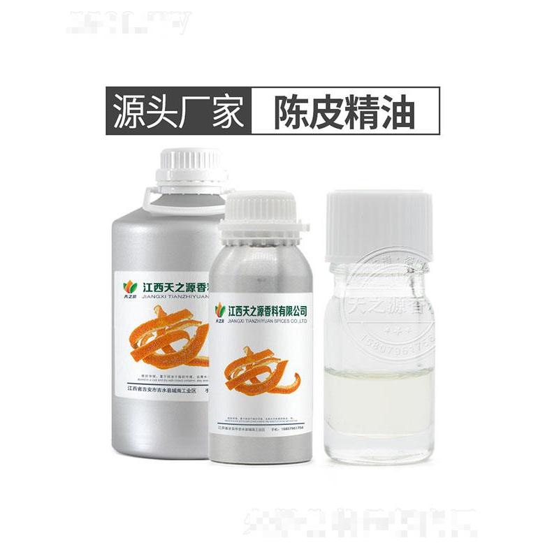 天之源陳皮精油
