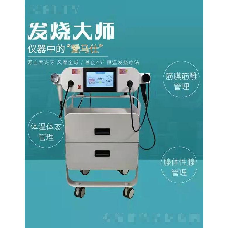 448K發燒大師美容儀