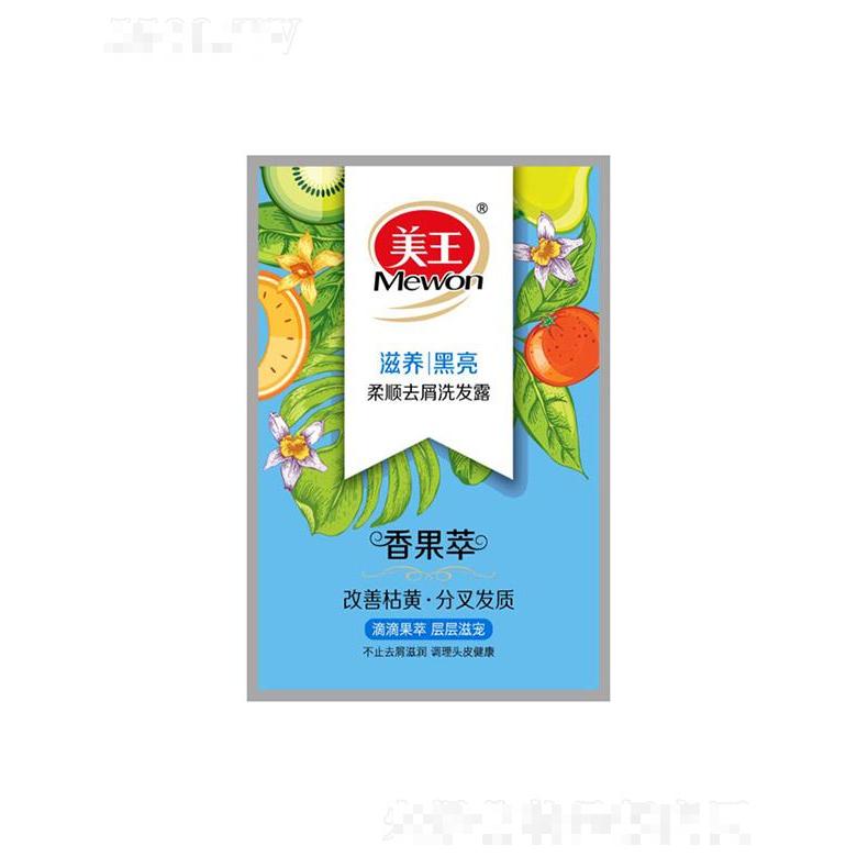 美王香果萃柔順去屑洗發露-滋養黑亮 8g滴滴果萃 層層滋寵