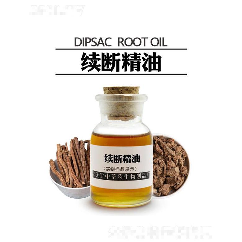 華天寶續斷精油