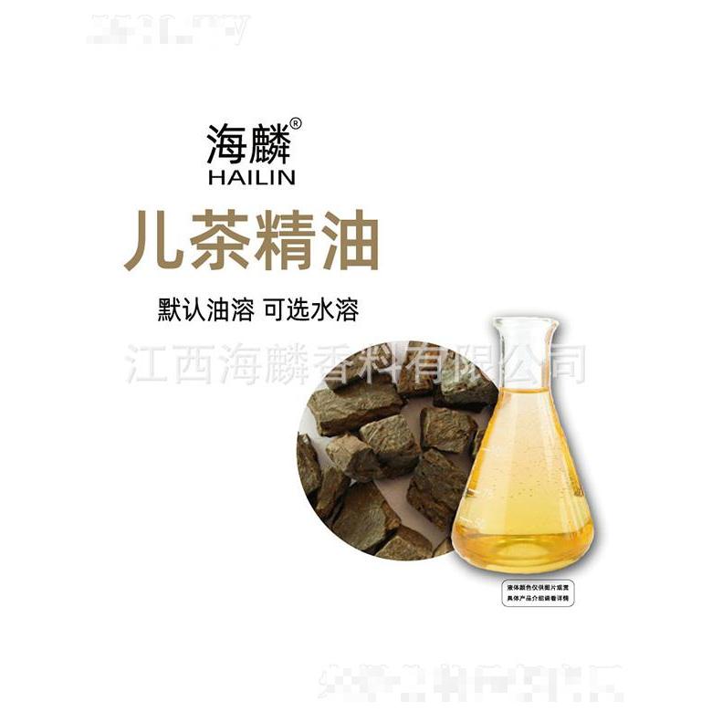 海麟兒茶精油