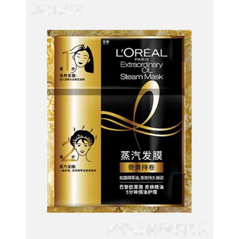 歐萊雅奇煥精油 5分鐘焗油護理 奇煥持卷 蒸汽發膜 20ml+40g重塑發絲彈潤質感