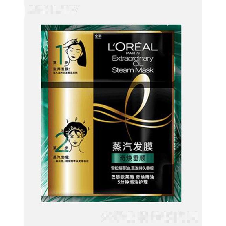歐萊雅奇煥精油 5分鐘焗油護理 奇煥垂順 蒸汽發膜 20ml+40g精萃油密集滋養深度修護