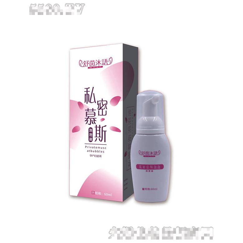 私密慕斯泡泡液婦科洗液